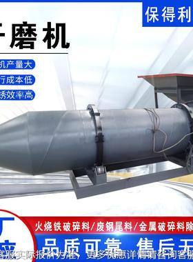 滚筒式OGF除锈干机 废磨磨光机 电厂火烧铁机件铝清去污铁油机