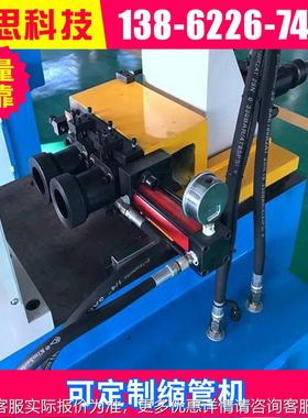 供应PZ6型0PZ60管成机 单头双头自动上料缩端管机 扩机管厂家高效