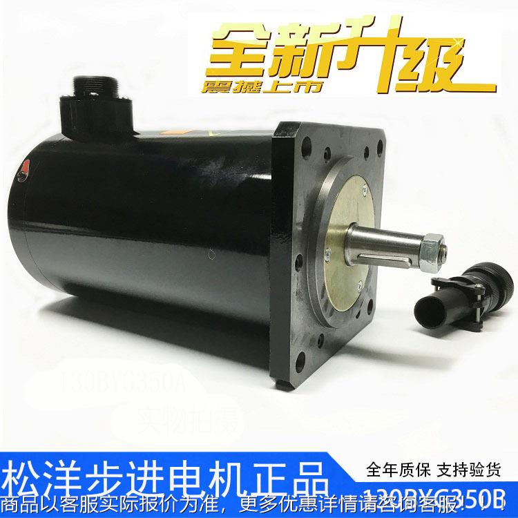 13锥电0BYG3350B机马达 10步进电机三相步进130BYG35电机正品直头