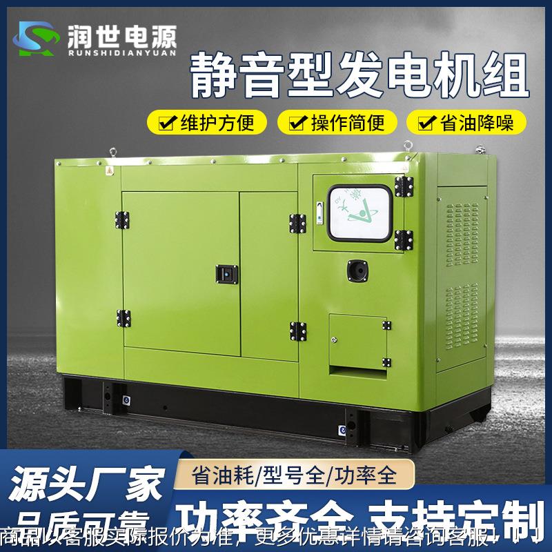 静音箱发电机组 户外应急备用电源 玉柴低噪音 静音型柴油发电机