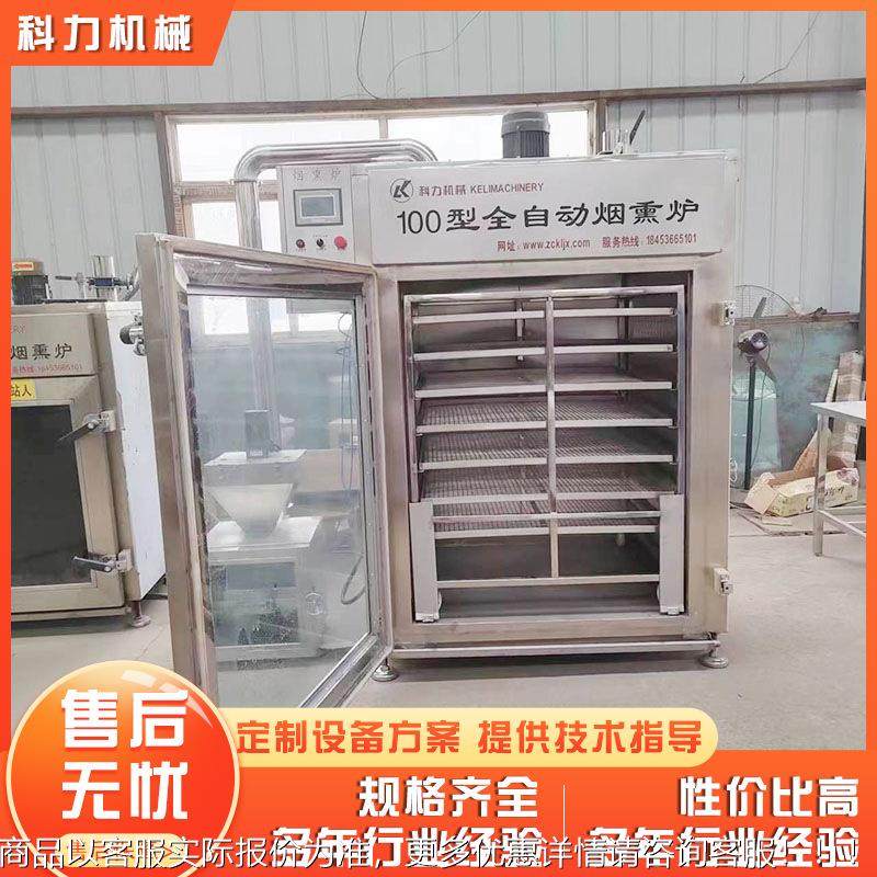自动熏机鸡蛋烤鸡烟熏炉 烤鸭烟熏炉 乳烤鸽大EOV鹅烤商用器,清洗/食品/商业设备,肉制品加工设备,淘宝优惠券,粉丝福利购,淘宝优惠卷
