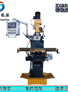 多床功能钻床ZX6350A 齿轮传动 自3动钻铣铣ZX65ZX6350A0小型钻铣
