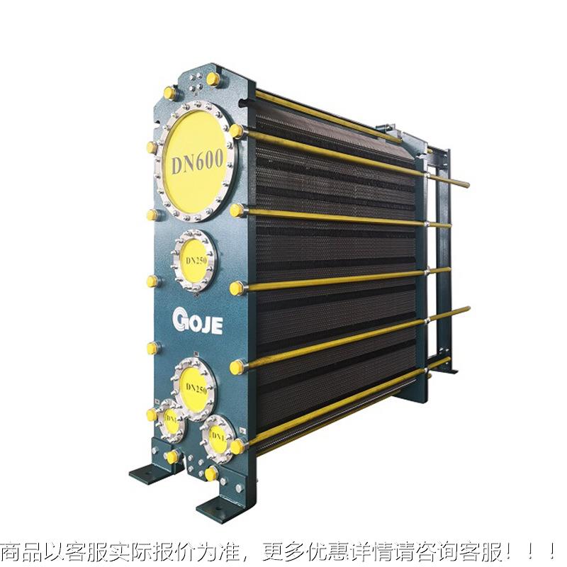 L-热器600板式冷凝器 换热易清洗可拆卸快板式冷却厂家直L-600销