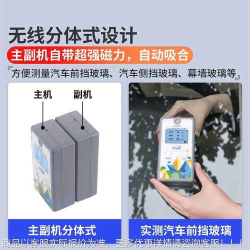 林试上分体式太LS110A阳测仪器玻隔璃膜测试膜仪隔热膜红外线热测