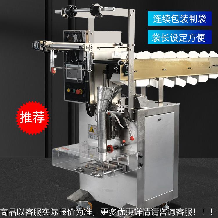 全自动多功能袋咖啡装机立式半自动粉链斗上料装多LT-009功能颗粒