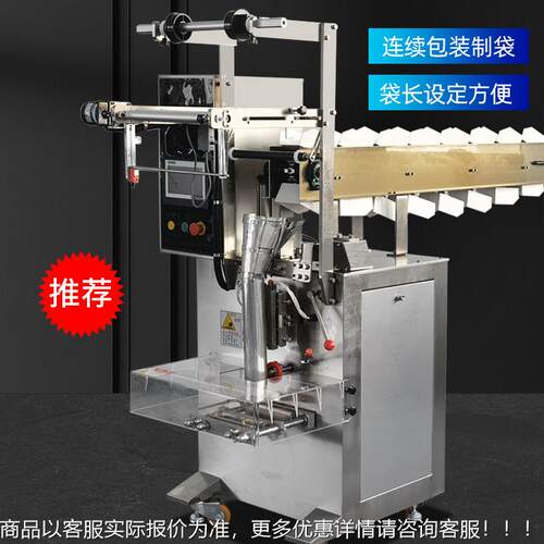 全自动多功能袋咖啡装机立式半自动粉链斗上料装多LT-009功能颗粒