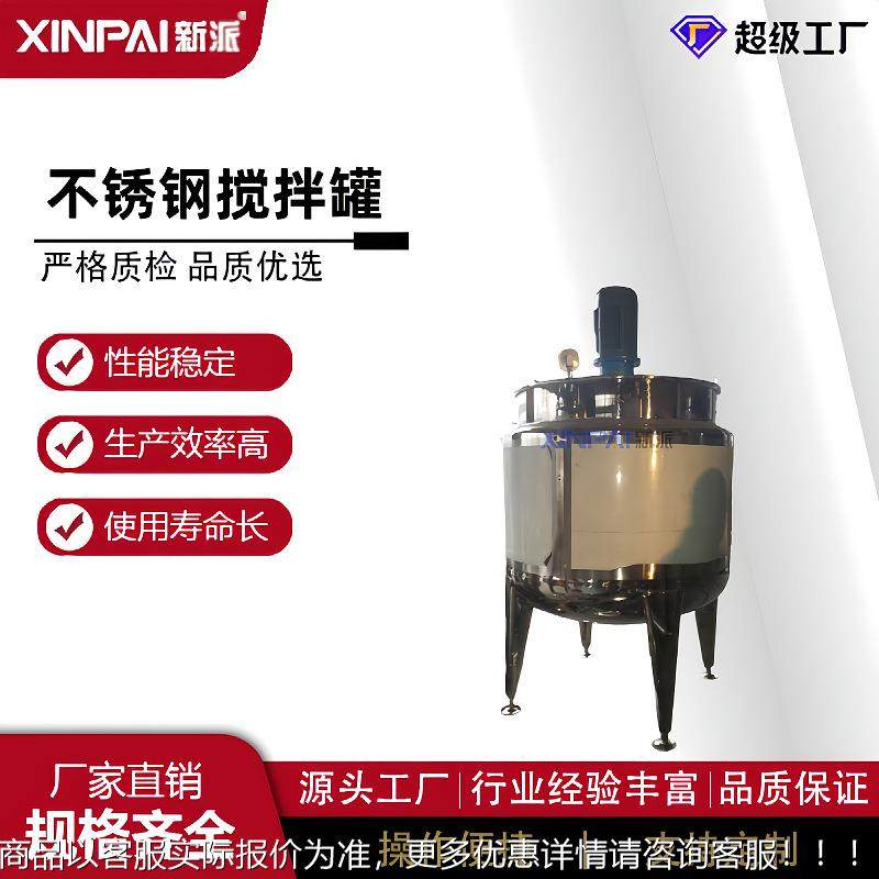 釜派XLV化工不锈反应钢浆料搅新拌桶老化缸电加热液体搅拌罐食品,搬运/仓储/物流设备,加料机,淘宝优惠券,粉丝福利购,淘宝优惠卷