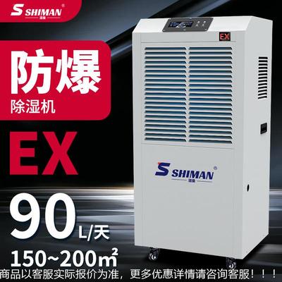 湿HNE曼电 防爆除湿机工业 爆易防燃工厂车间化工力人抽湿机易厂