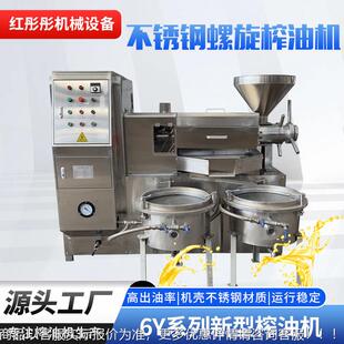 新自动回饼榨油机自动料两上机 生大豆商用 不锈钢冷热用IIL花款