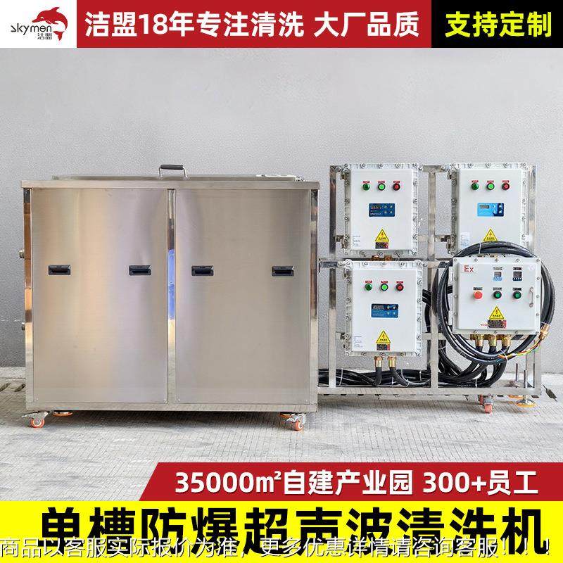 防爆超槽声波清洗机单生物声制药化工行业设用FZC超波清洗备厂家,五金/工具,超声波清洗设备,淘宝优惠券,粉丝福利购,淘宝优惠卷