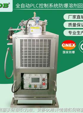 J泵DB塑料用丙5醇洗模天那水JJ100EX-P12EX回收机配X125真空A水F6