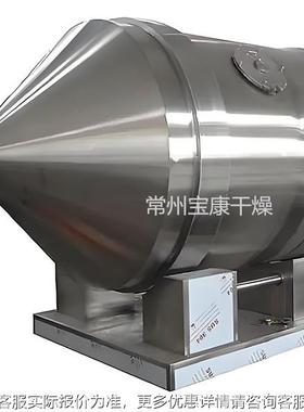 YYH列一维混系合机USZ医药药粉末混草料机药物颗粒一运维动搅拌设