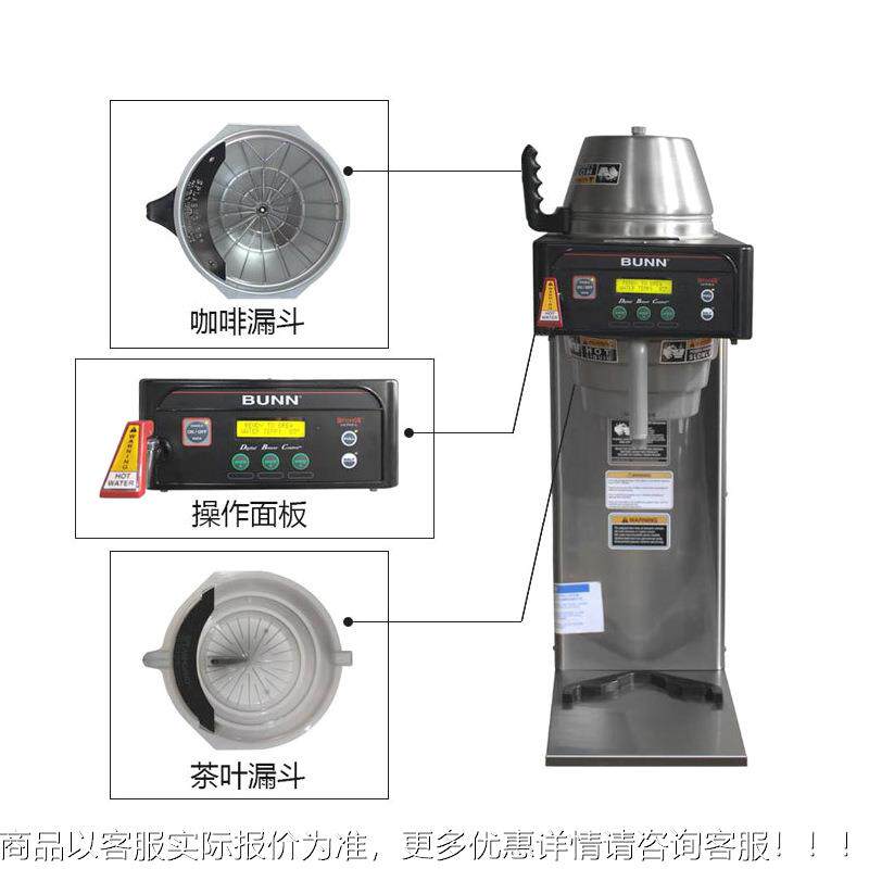 ICB美I国邦恩BUN 机CB咖啡机一多用智能煮茶机滴漏N式泡茶机原装