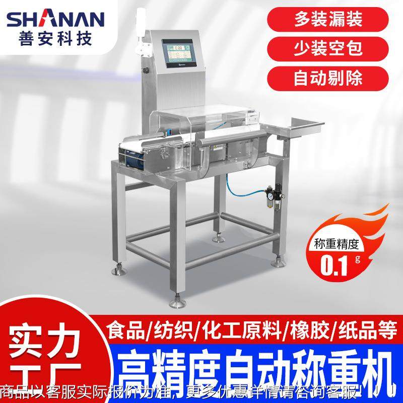 重广检重秤自动称东机 自动流水称称重机SA重机 食品药品线皮带秤,五金/工具,皮带秤,淘宝优惠券,粉丝福利购,淘宝优惠卷