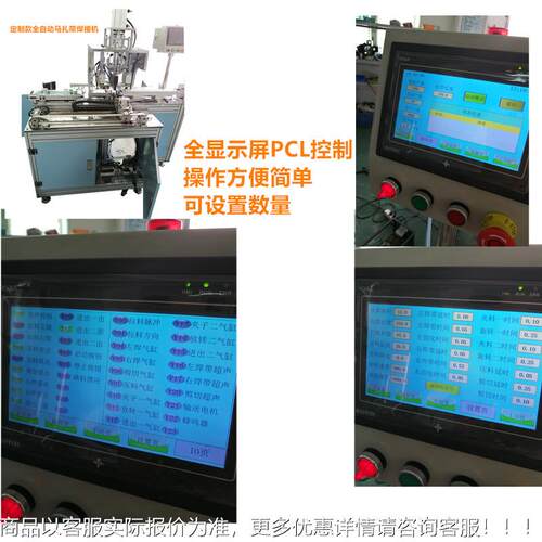 全自超动声波粘合机 织QR-80ZD对折焊接机 带扎织带缝合压马接机