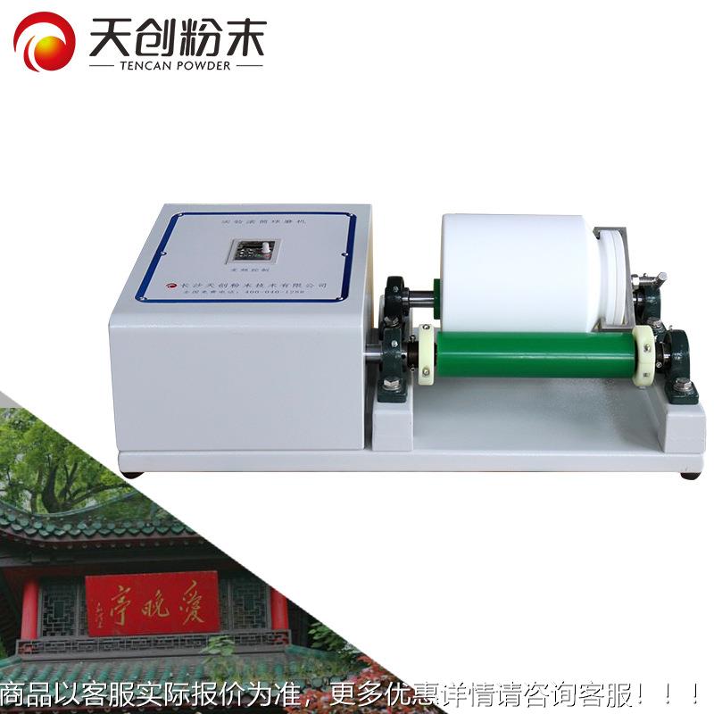 滚筒式球磨仪 滚筒陶瓷快速球磨机 实验室用天创超细滚筒机