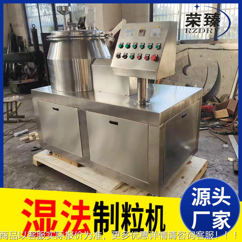 供应厂实验室用混合制粒机 合造粒次完成高速湿295一混法制粒机家