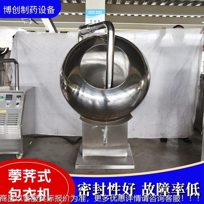 家直药撞厂光抛光种子包丸衣机药257丸子包衣机糖衣片机薄膜衣机