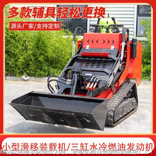 源头机工厂HT530小0型履带式滑移T 53kg站立式装HT530载机 多功能