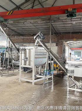 饲料粉体生锈产线可混称重螺带奶茶20250217粉料双机有机肥不钢卧