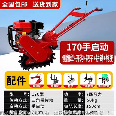 独轮小红牛微耕PFV机履 微链趟地开沟机8马力带式柴油耕轨机