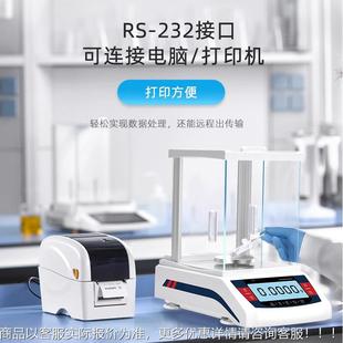 电黄FA2204N子分析平万分天之一0.1mgm实验室金珠宝秤千分之一1g