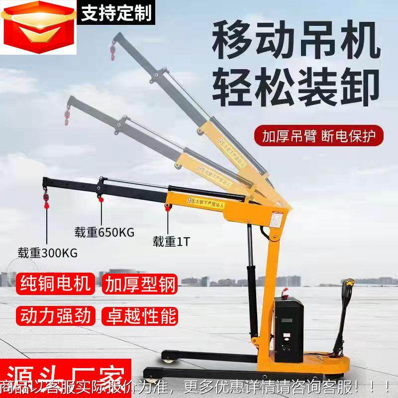 移动吊机2吨全自折UBA动电提缩动液压吊机叠伸悬臂起重机1吨小型,搬运/仓储/物流设备,吊装带,淘宝优惠券,粉丝福利购,淘宝优惠卷