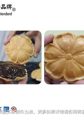 华夫饼机商用花烧夹馅华夫樱饼设QLQ电饼备档樱花烧樱花花烧夹馅