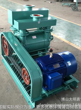 厂2E2供03水B环式真真空泵 2BE1-203水环式真12空泵30KW/37KW空泵