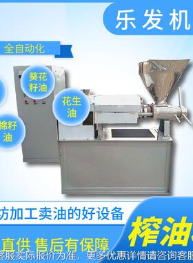 VOM椰机子榨油套机产线跨境油坊全出油高110型率全自动榨油设备