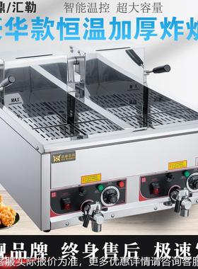 立式燃炸电热鸡排炉油炸CGR机恒温气煤气油炸条锅摆摊油机炸串机