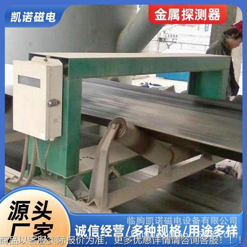 GJ皮T探矿框架金属GJT-10检用测仪输送带机金属测器矿用金属检测