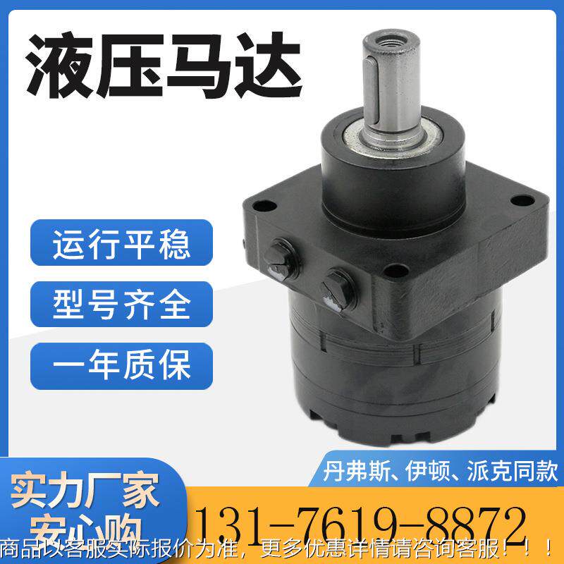 505300A31TNQ2马0AAAA摆线马E达厂家BMR-300车轮马达BME液A压油达