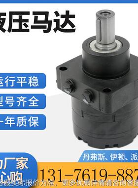 TL0195US0861AMV车轮马达1HLY2A-0524 摆线马达厂家BMR-2E00油马