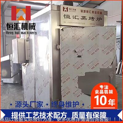 不锈钢腊KGU肉香川自肠烟熏炉100型四腊上肉香肠烟熏炉全动色快均