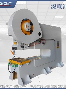 J23型床25吨号冲床 40吨冲 JS21-63T6B3吨深喉冲床