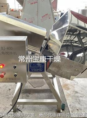 化BJ系列八角搅拌器蒽醌类料颜料工钛白粉炭染黑EGX混高效合混料