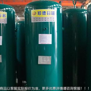 5立方空压机气泵压力冲储气10.1 0.36缓 真空罐郑德储气罐0.