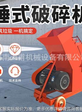 锤式破碎机混凝土机砖头石水灰石筑鹅卵石制砂打碎建JNF工地泥粉