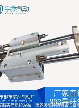 小型气动带导杆5气缸MGGB20*10/2*200/320*30543/400*400厂家