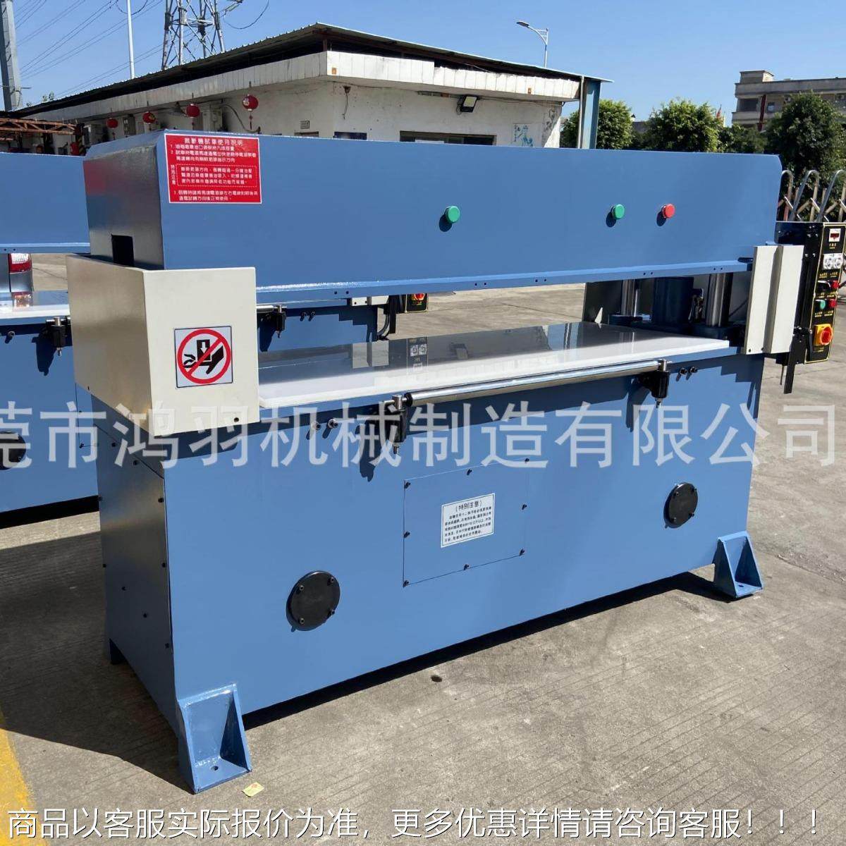 直销EPE珍珠棉裁断 皮革裁液断断机下料机机 HY-540精密四柱压裁,纺织面料/辅料/配套,皮革加工设备,淘宝优惠券,粉丝福利购,淘宝优惠卷