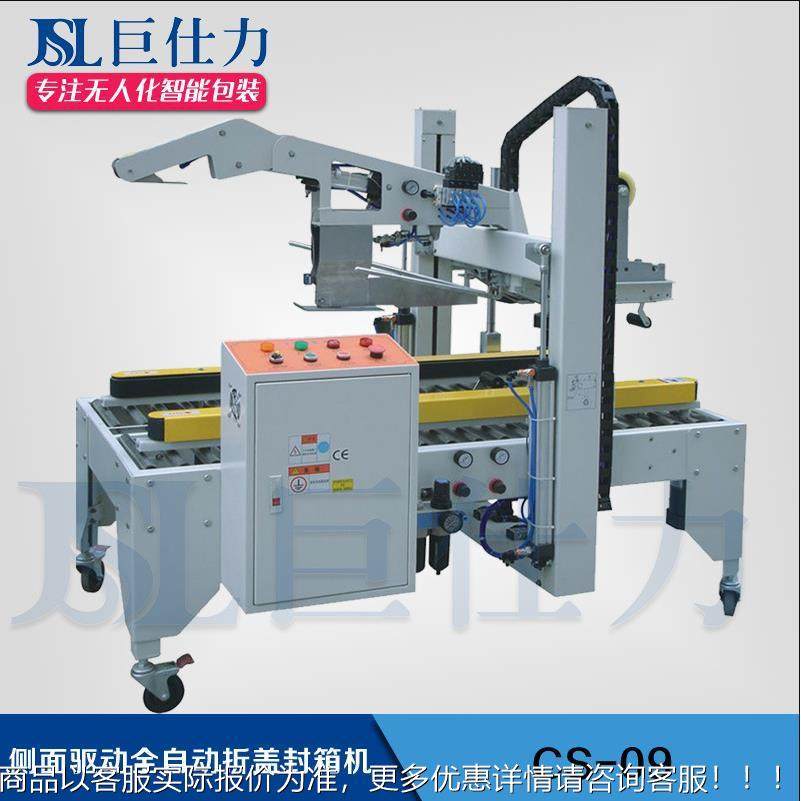 上下驱670动封箱 上底下封半自动封机胶带纸箱封机箱机器箱丽水,办公设备/耗材/相关服务,包装机,淘宝优惠券,粉丝福利购,淘宝优惠卷