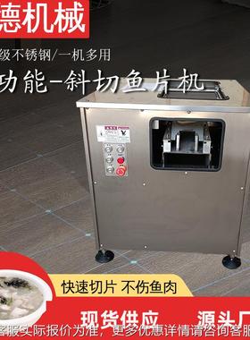 全自动斜鱼切片机商用酸菜水煮切片片机切黑鱼鱼ZGN电动鱼片机器