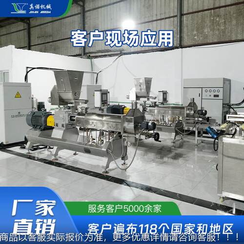药食HPO同源重组米生线诺出黄金米古斯米挤出产机源头厂家真挤机