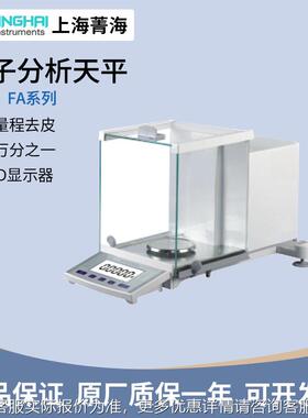 上 FA05N/J125N十万分海之一电分析天平秤实验H室0.子FA1205A01mg