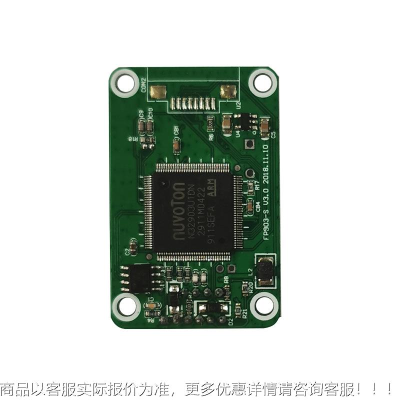 大容量学指仪模块SF0电容采光集模块SF80PC板纹可定生物识别技术