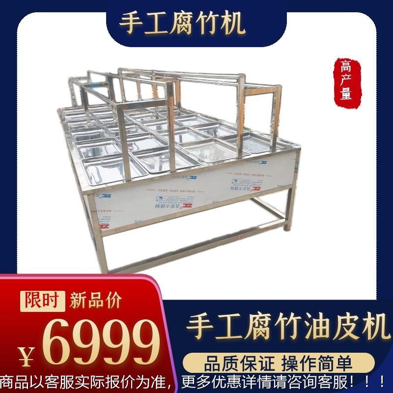 厂家大型腐竹生产简单实用小型腐竹机 桂林制作线 油皮QZB生产机