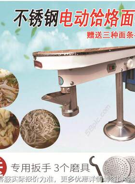 饸烙饹机电动饸机不锈钢河LLF捞面豆条机小面型拉面机土粉机器