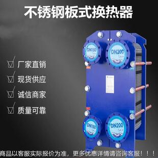 10板式 板式 换热器 工级BR024 售到位 热器换厂家后 质量保证业