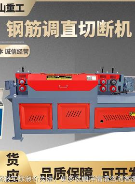 筋调直切机Y断GT4-直12型螺纹钢筋矫直机拉机全自动钢SDQ钢筋调直